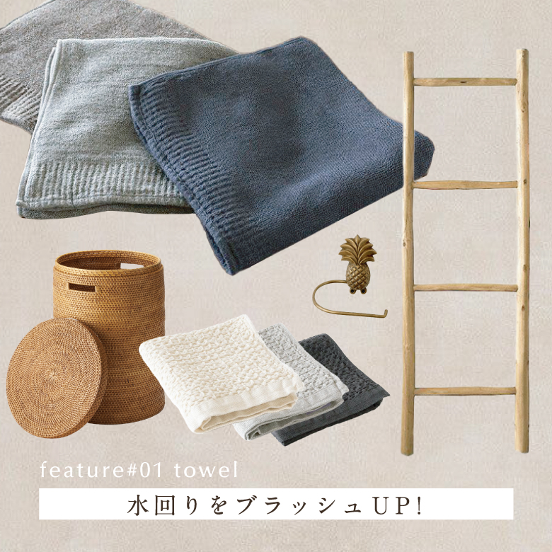 水回りをブラッシュUP！