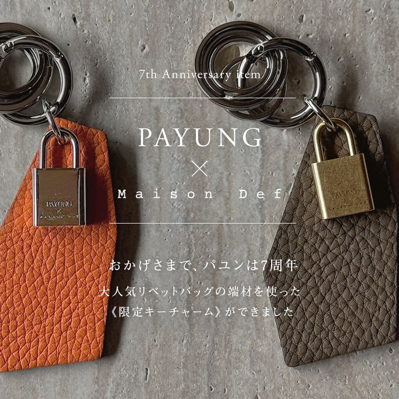 インテリア雑貨のPayung(パユン)