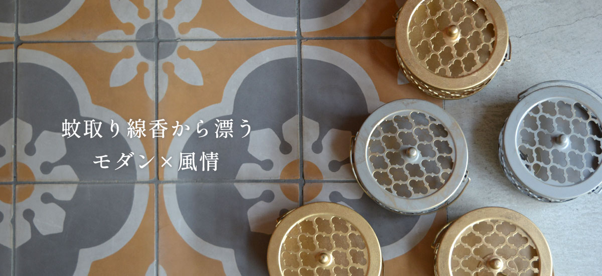 蚊取り線香入れ 蚊遣り