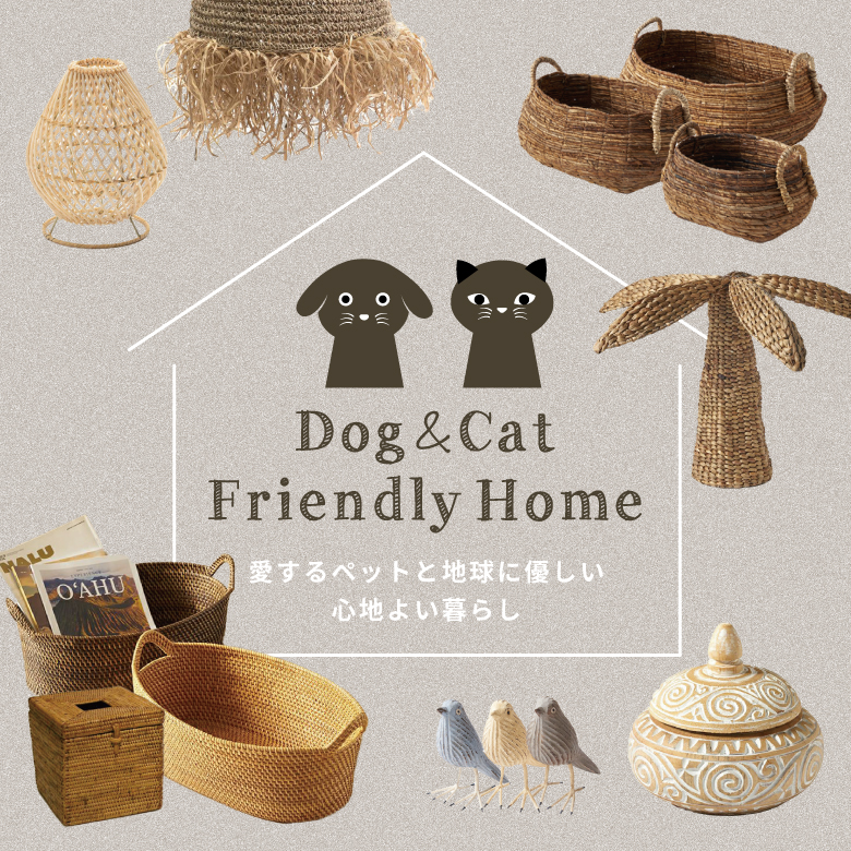 ～ Dog ＆Cat Friendly Home ～