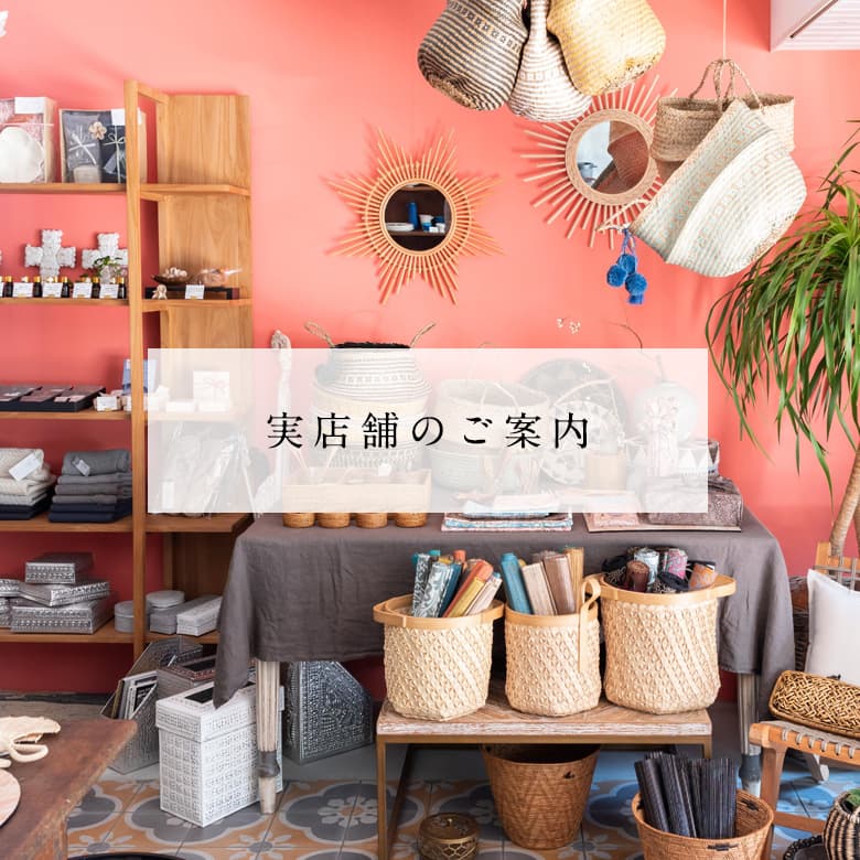 インテリア雑貨のPayung(パユン)