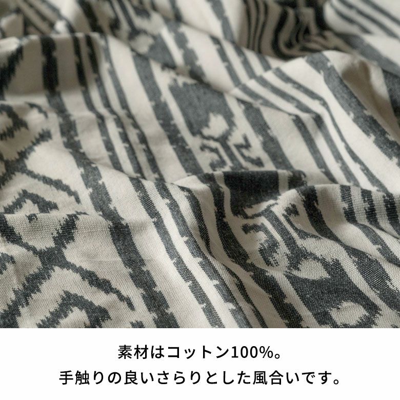 素材はコットン100％