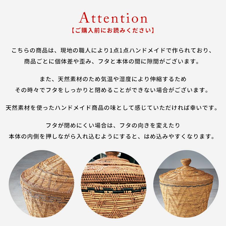 ご注意