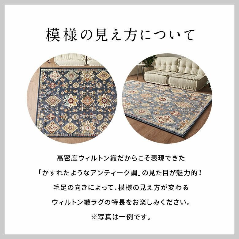 オリエンタルラグ ［ペルシャ絨毯風 クラシック柄］ 約133×190cm