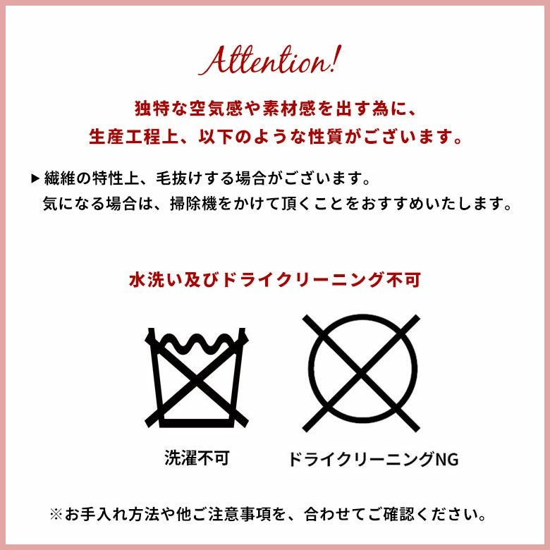 ご注意