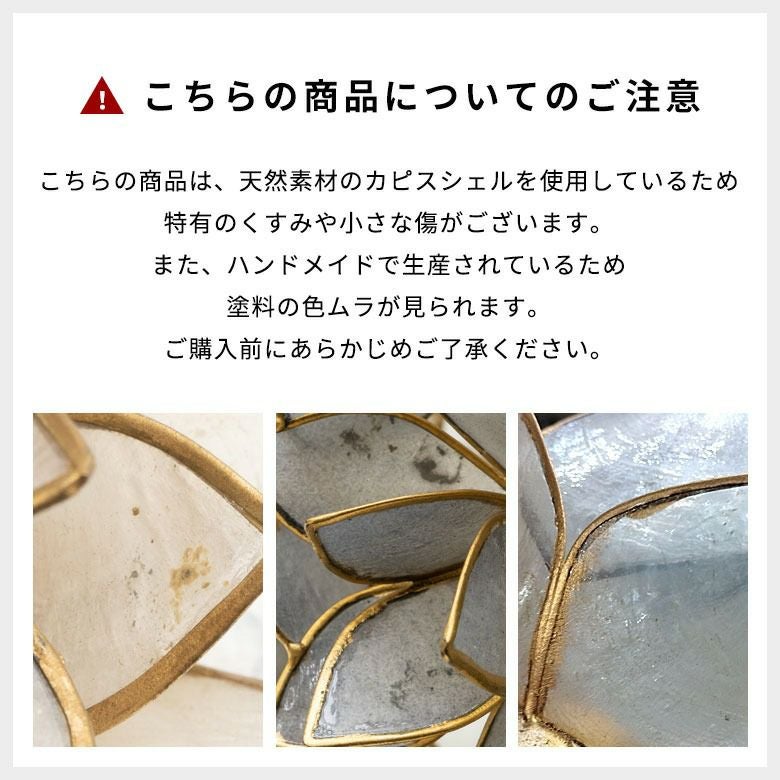カピスシェルのペンダントライト | インテリア雑貨のPayung(パユン)