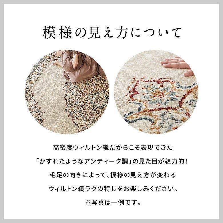 ヴィンテージ風 ウィルトン織ラグ 大き目サイズ 300×400cm