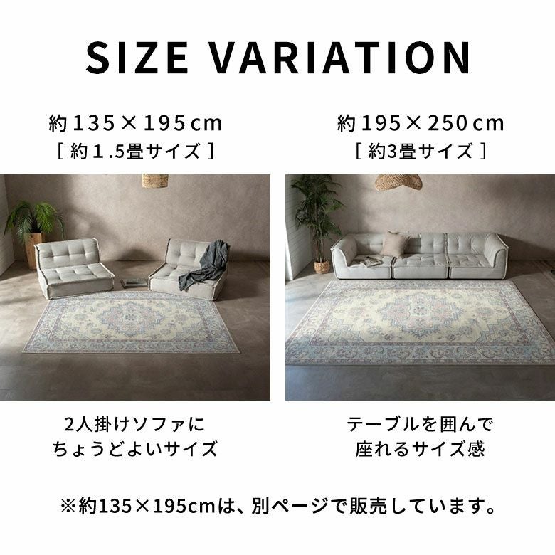 サイズバリエーション