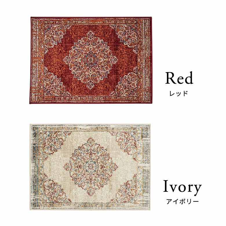 アイボリーとレッドの2色展開