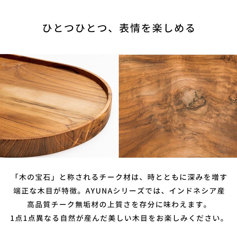 チーク無垢 半円のトレイ 35×18cm | インテリア雑貨のPayung(パユン)